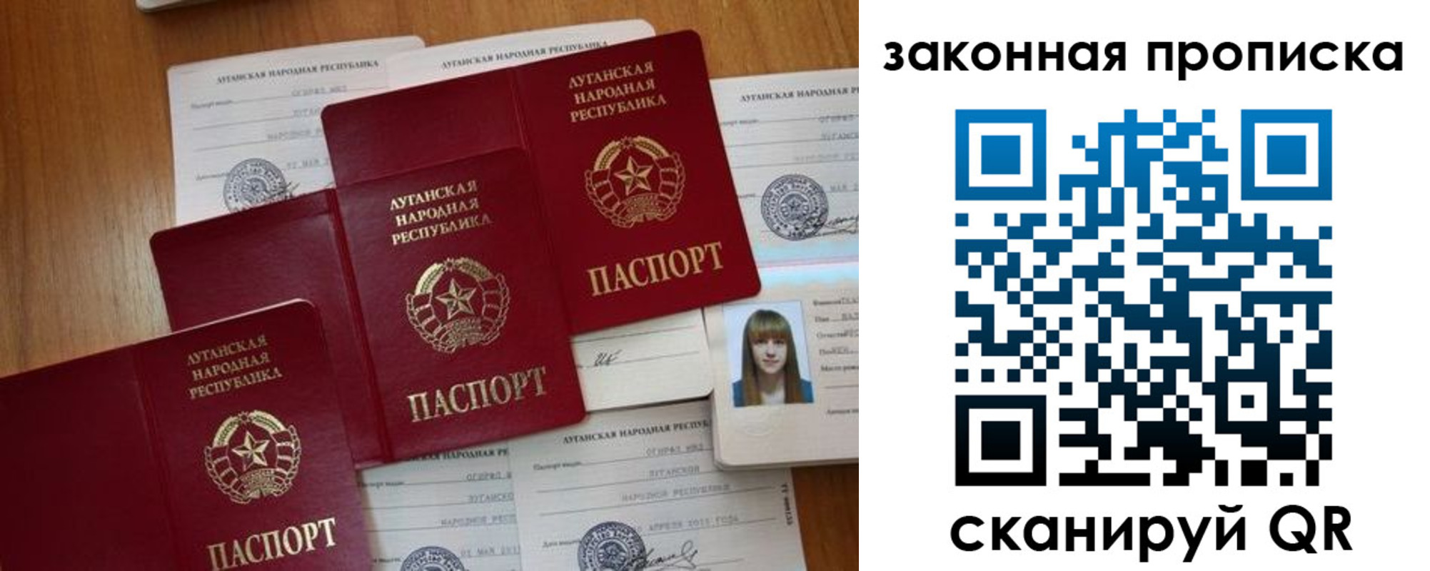 временная регистрация в Ялте