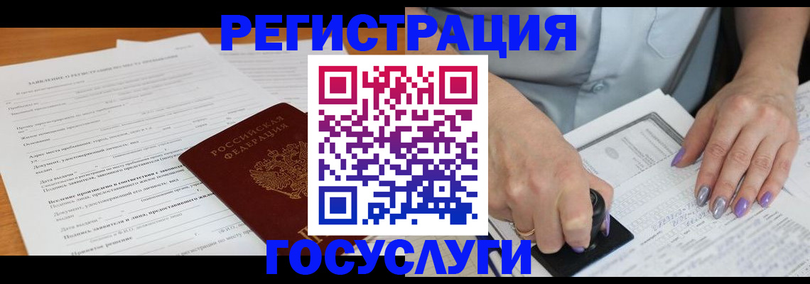 временная регистрация адрес в Ялте